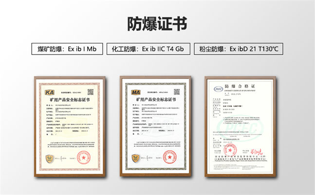 防爆手机主要是什么原理