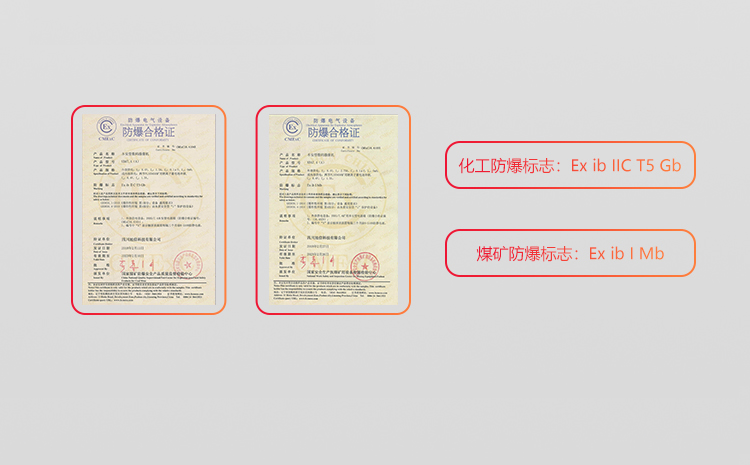 防爆合格证.png