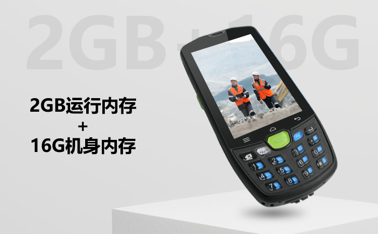 防爆移动智能终端.png