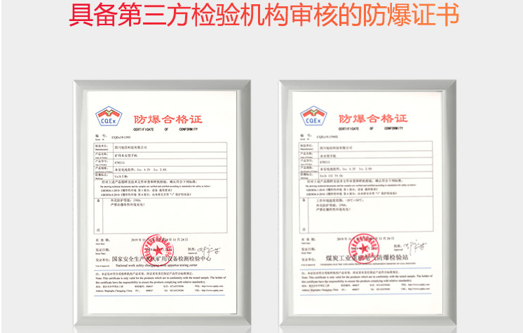 防爆合格证.png