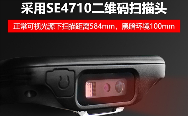 防爆终端的RFID功能多远可识别呢
