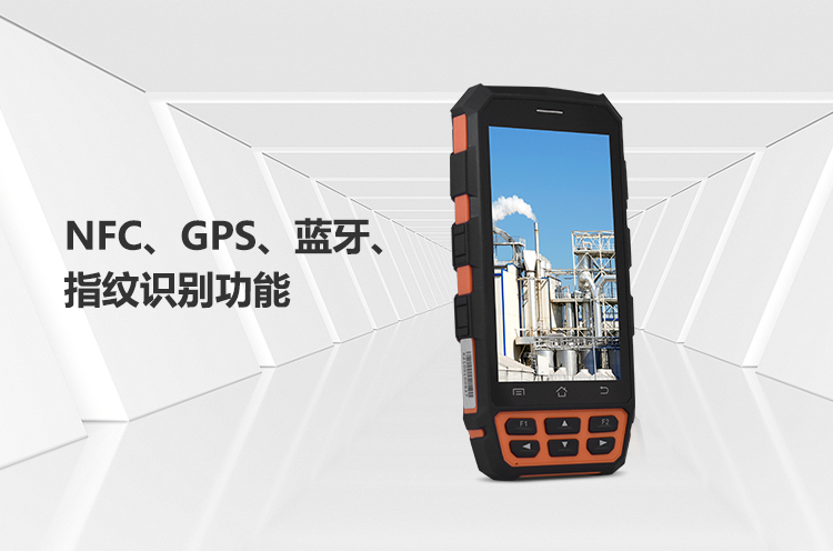 S3手持终端.png