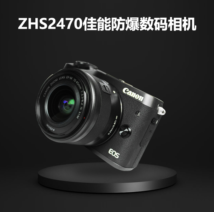 2470防爆相机.png