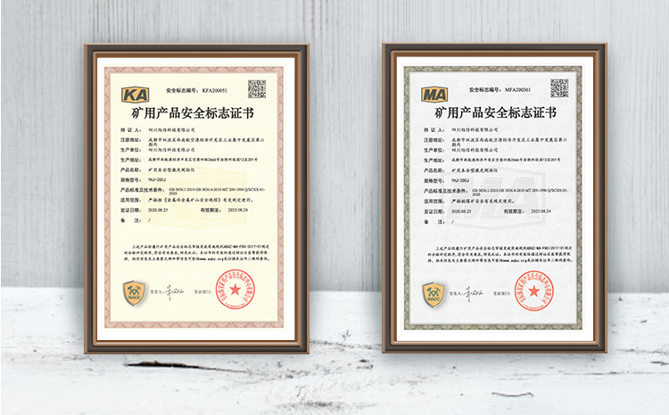 防爆证书.png
