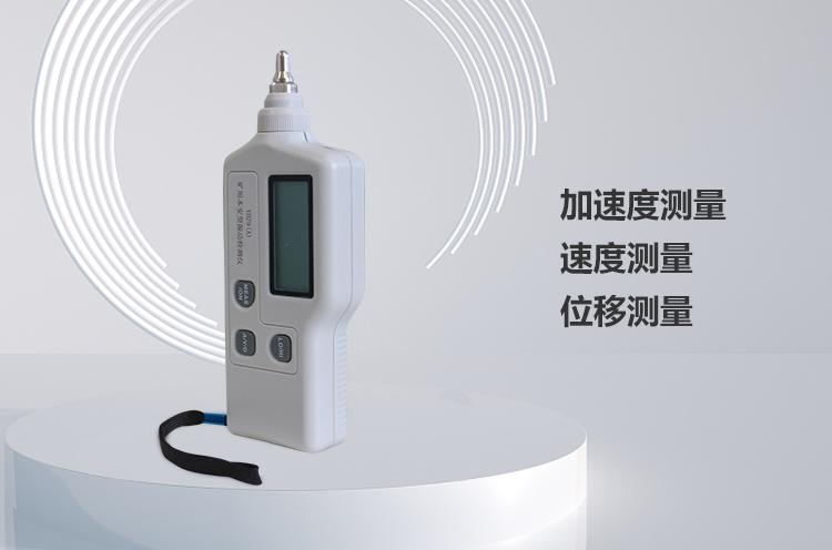 YHZ9矿用本安型振动检测仪_03.png