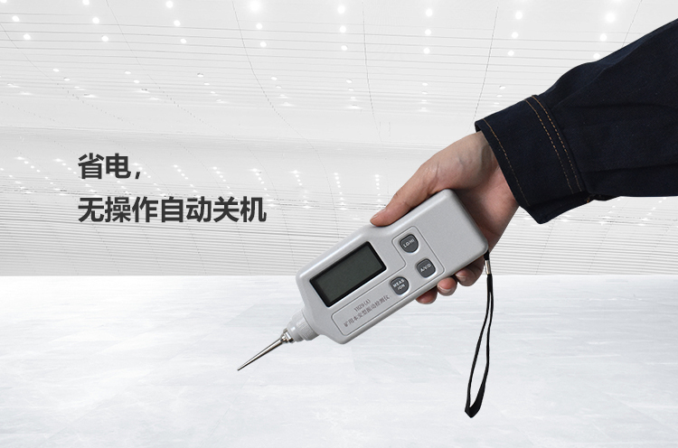 YHZ9矿用本安型振动检测仪_04.png