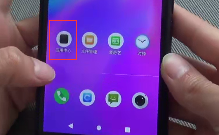 防爆手机安装app.png