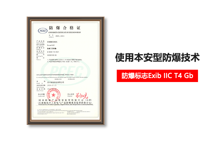 Excam1601尼康防爆相机_02.png