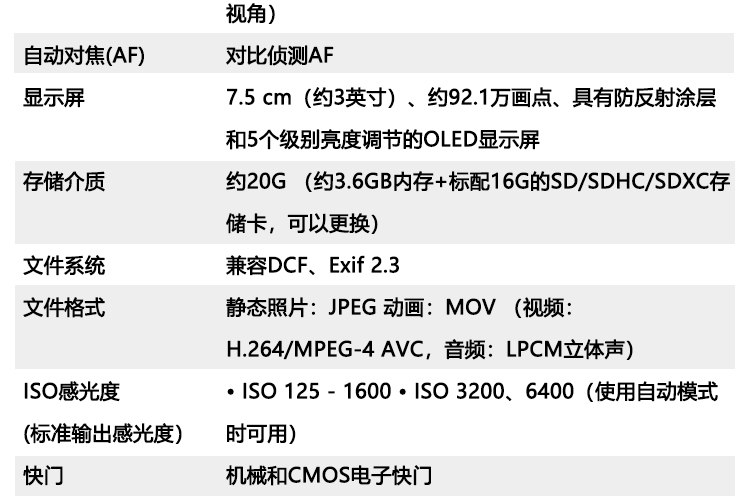 Excam1601尼康防爆相机_08.png