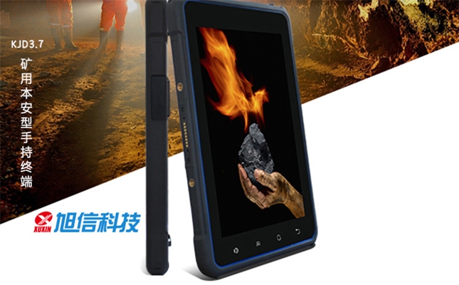 kjd3.7矿用本安型平板计算机