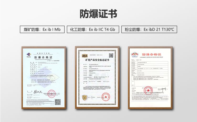280防爆证书.png