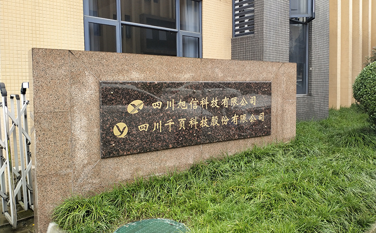厂区图片.jpg