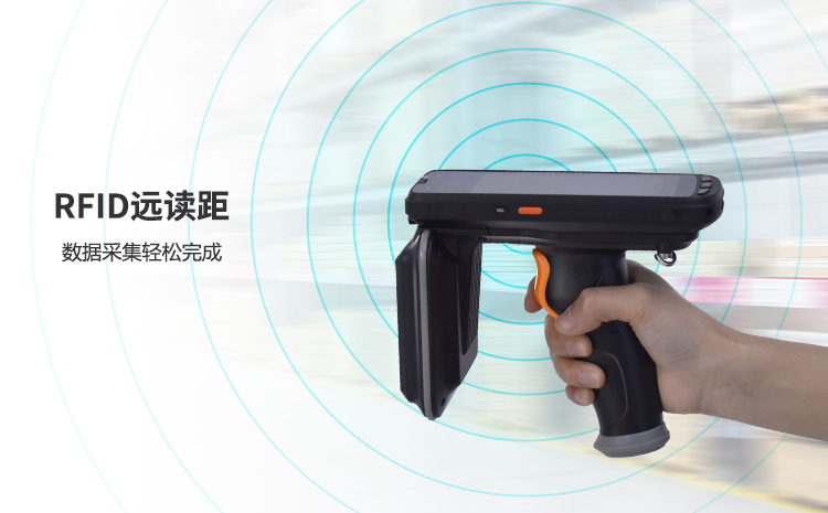 防爆手持终端