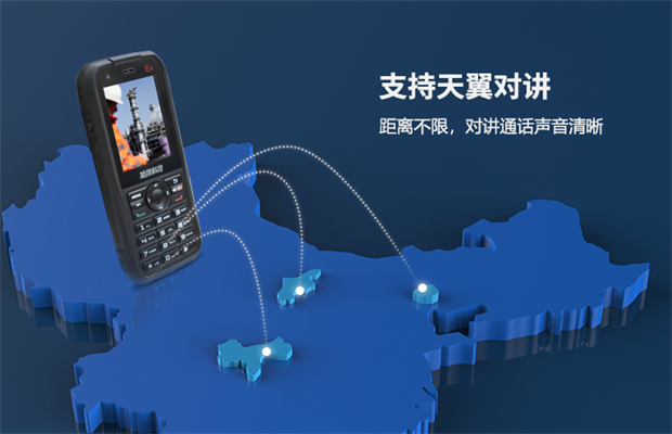 旭信新推N18防爆对讲机