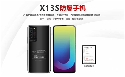 防爆双卡手机有哪些