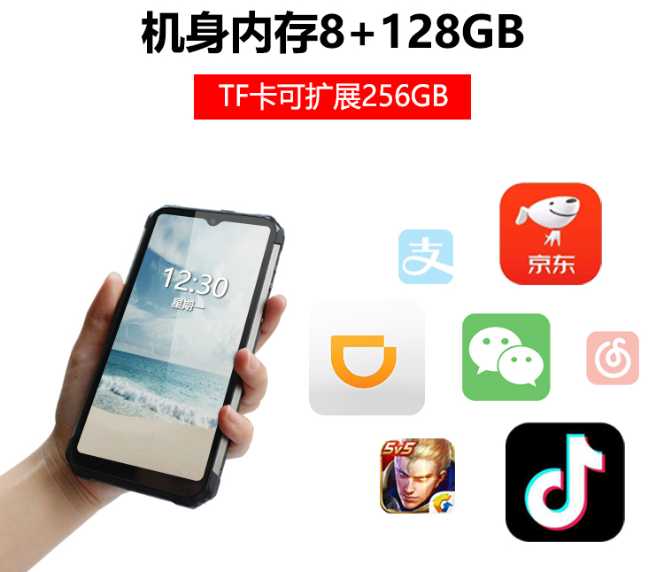 化工防爆手机x12.png
