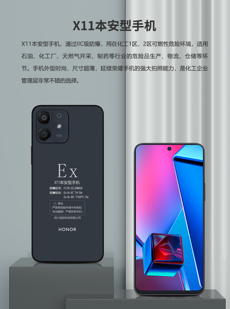 X11防爆对讲手机_01.png