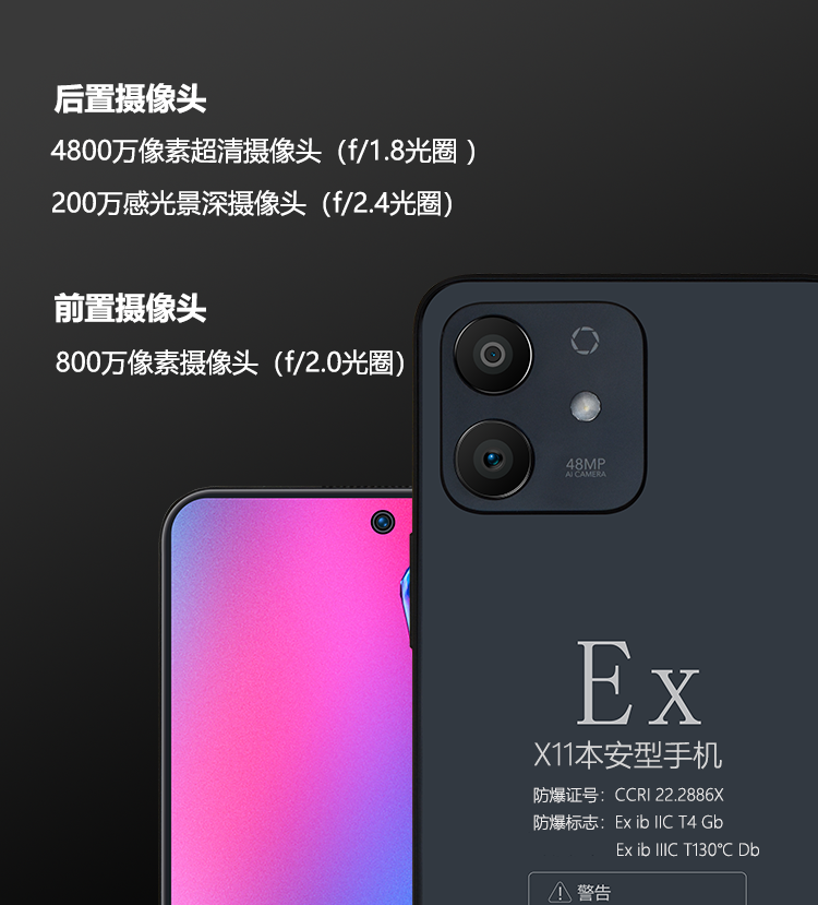 X11防爆对讲手机_05.png