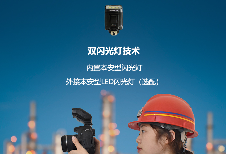 ZHS2410防爆照相机.png