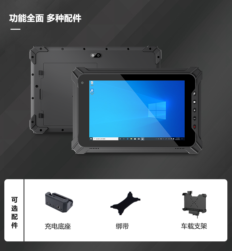E-187-加固平板电脑_03.png