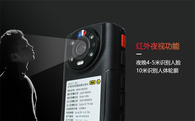 便携式防爆执法记录仪
