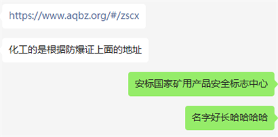 哪里可以查询防爆手机真假