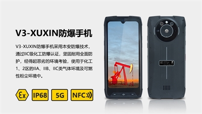 防爆手机屏幕碎了还起防爆作用么