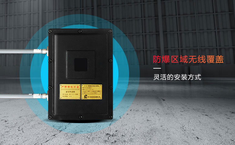 防爆无线ap的作用