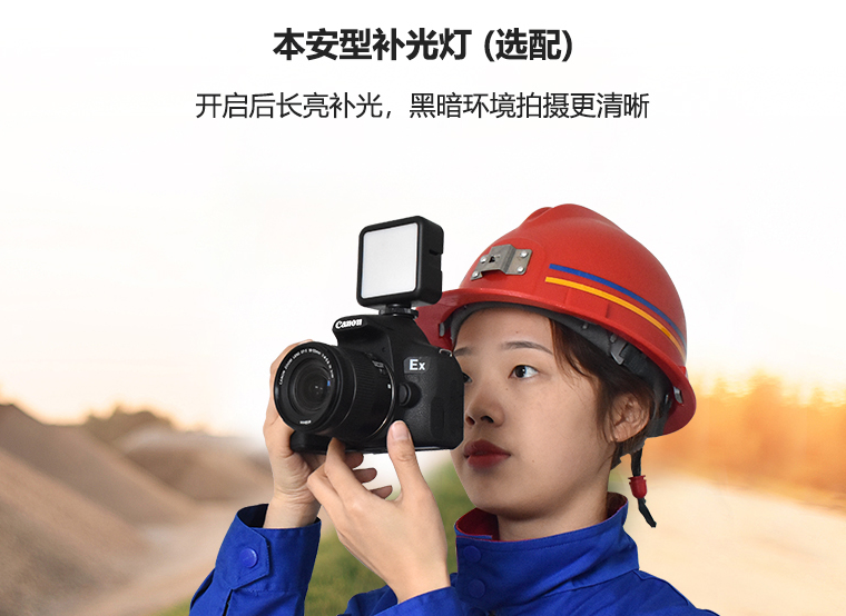 ZHS2410防爆相机.png