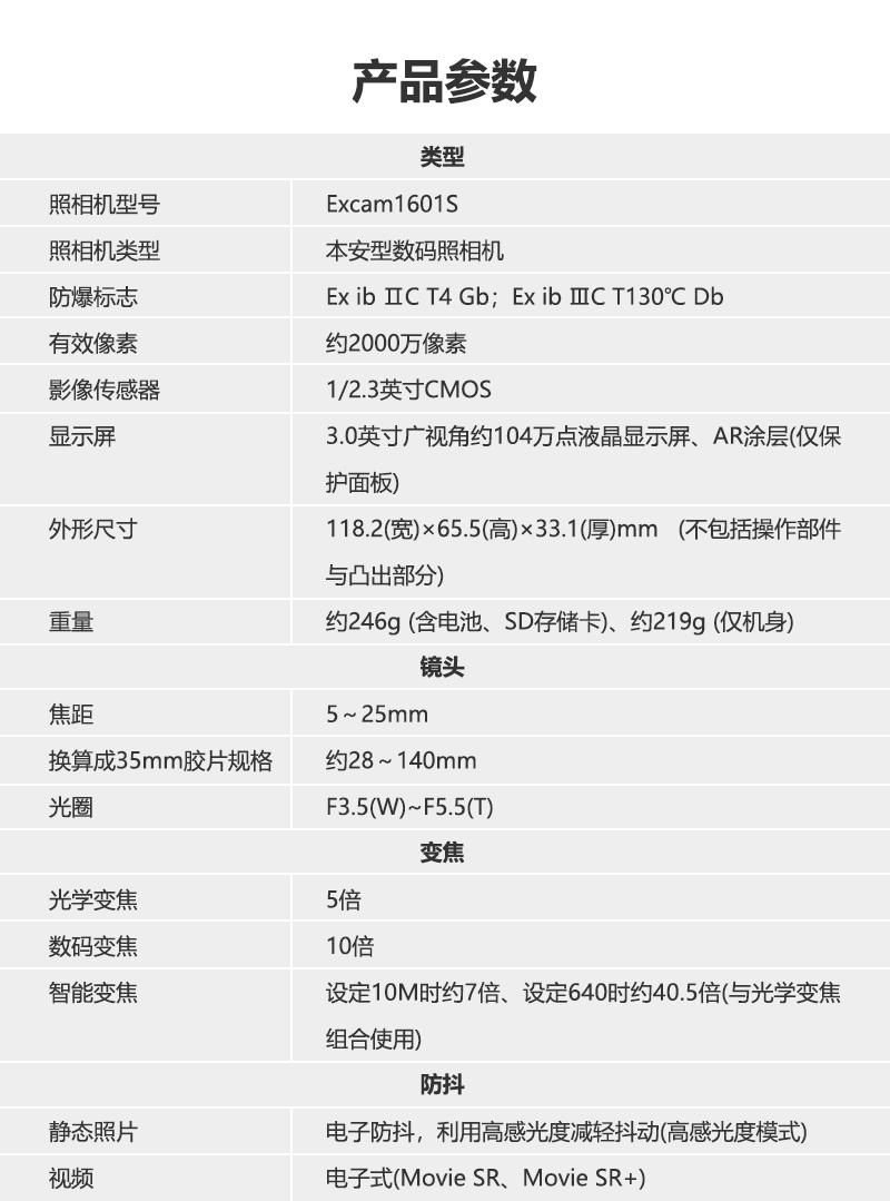 1601S网页_10.png