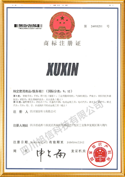XUXIN商标